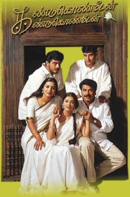 Kandukondain Kandukondain